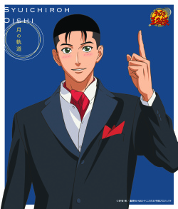 大石秀一郎「月の軌道」