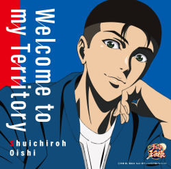 Welcome to my Territory」大石秀一郎(CV:近藤孝行)秀一郎