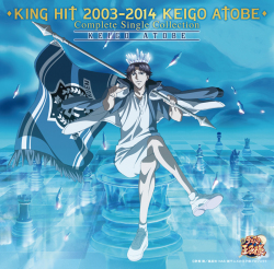 「KING HIT 2003-2014 KEIGO ATOBE Complete Single Collection(通常盤)」跡部景吾