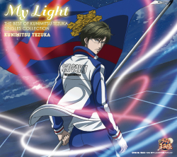 「My Light-THE BEST OF KUNIMITSU TEZUKA SINGLES COLLECTION-(初回限定盤)」手塚国光