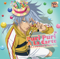 「Puri Puri A La Carte」仁王雅治(CV:増田裕生)