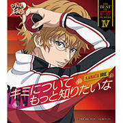 「THE BEST OF U-17 PLAYERS IV KANATA IRIE」入江奏多