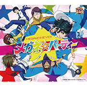 「メガネ☆パーティー」メガネ☆セブン
