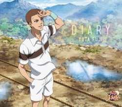 「DIARY」不二裕太
