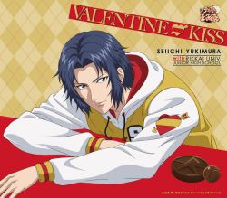 バレンタイン・キッス」幸村精市 with 立海大附属中