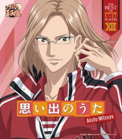 「THE BEST OF U-17(アンダーセブンティーン) PLAYERS XIII Akuto Mitsuya 」三津谷あくと