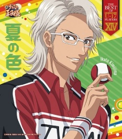 「THE BEST OF U-17(アンダーセブンティーン) PLAYERS XIV Ikuto Kimijima」君島育斗