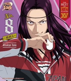 THE BEST OF U-17(アンダーセブンティーン) PLAYERS XV Atsukyo Tono