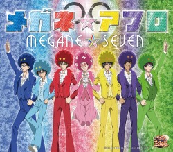 メガネ☆アフロ」メガネ☆セブン