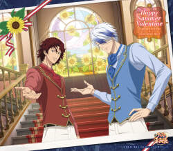 「ハッピーサマーバレンタイン」越知月光&毛利寿三郎