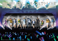 「許斐 剛☆パーフェクトLIVE～一人オールテニプリフェスタ2018～(夜の部)」許斐 剛