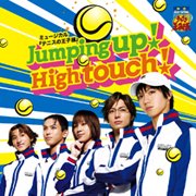 「Ｊｕｍｐｉｎｇ ｕｐ！Ｈｉｇｈ ｔｏｕｃｈ！タイプＡ（ＤＶＤ付初回生産限定盤）」