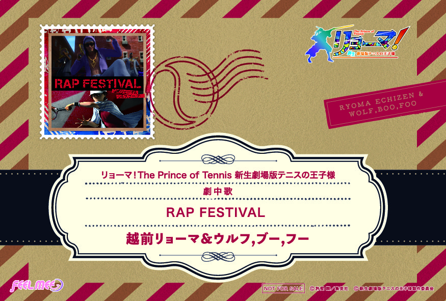 『リョーマ！The Prince of Tennis 新生劇場版テニスの王子様』 主題歌・劇中歌シングルCD 音プリ・オリジナル特典