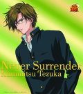 「Never Surrender」手塚国光