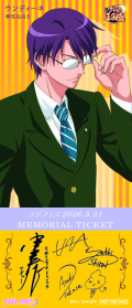 柳生比呂士ラジフェス開催記念 音プリCD購入キャンペーン