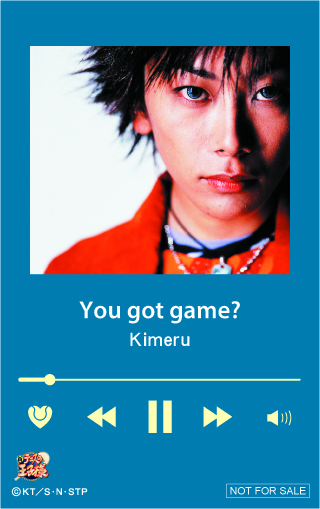 「You got game ?」 音プリ CD 購入キャンペーン