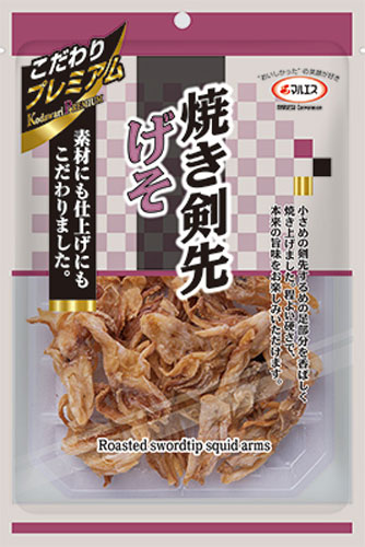【こだわりプレミアム】焼き剣先げそ(内容量:48g)