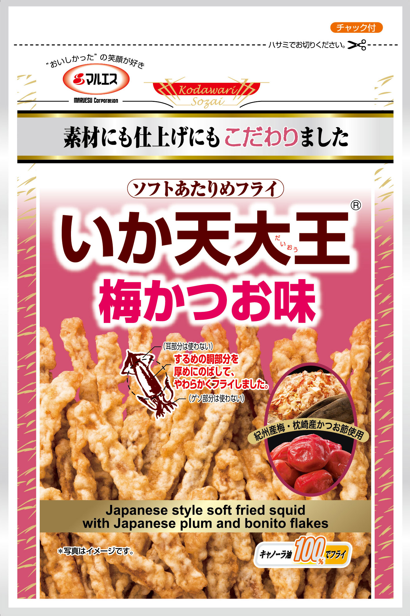 いか天大王　梅かつお味