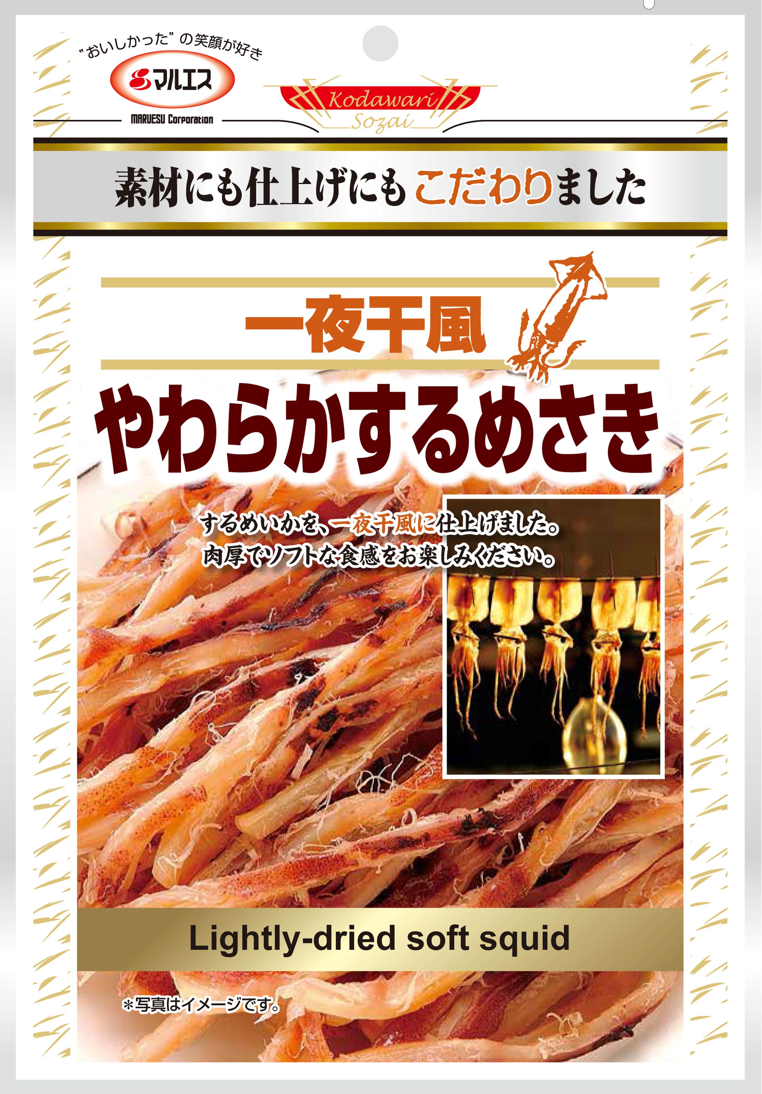 一夜干し風やわらかするめさき　28g