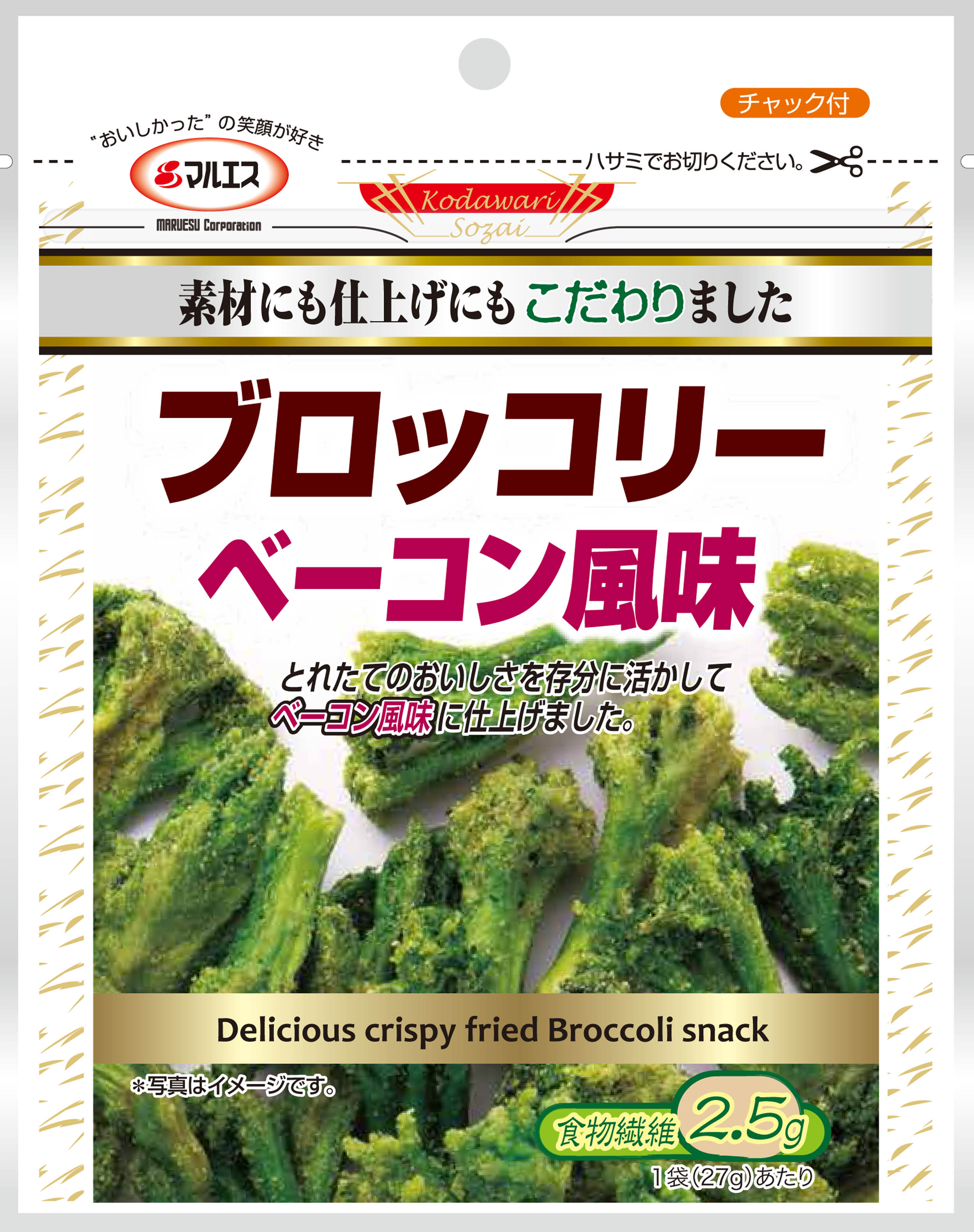 ブロッコリーベーコン　27g