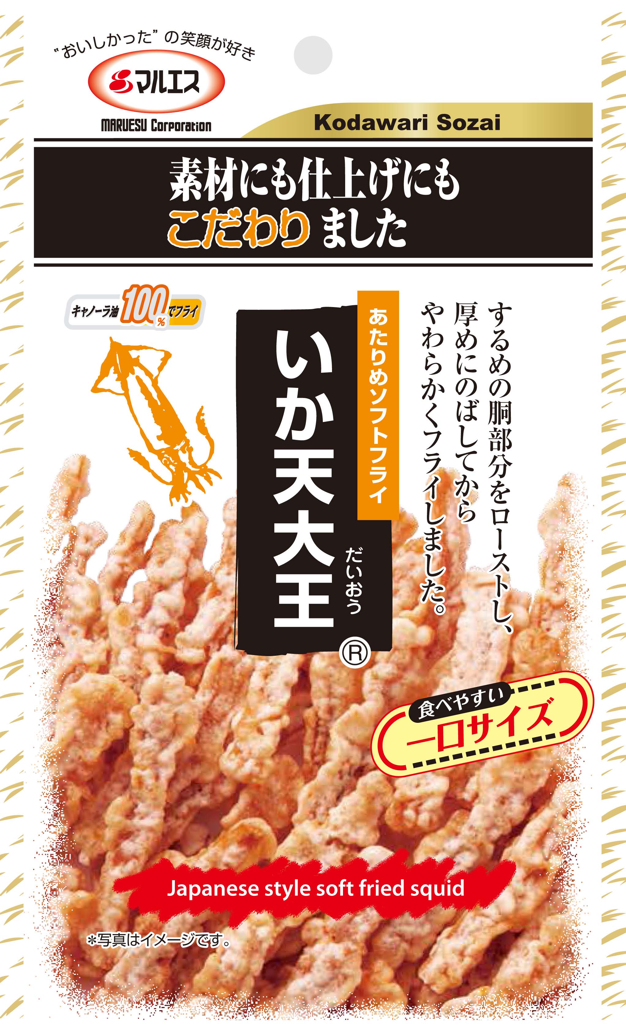 いか天大王小袋