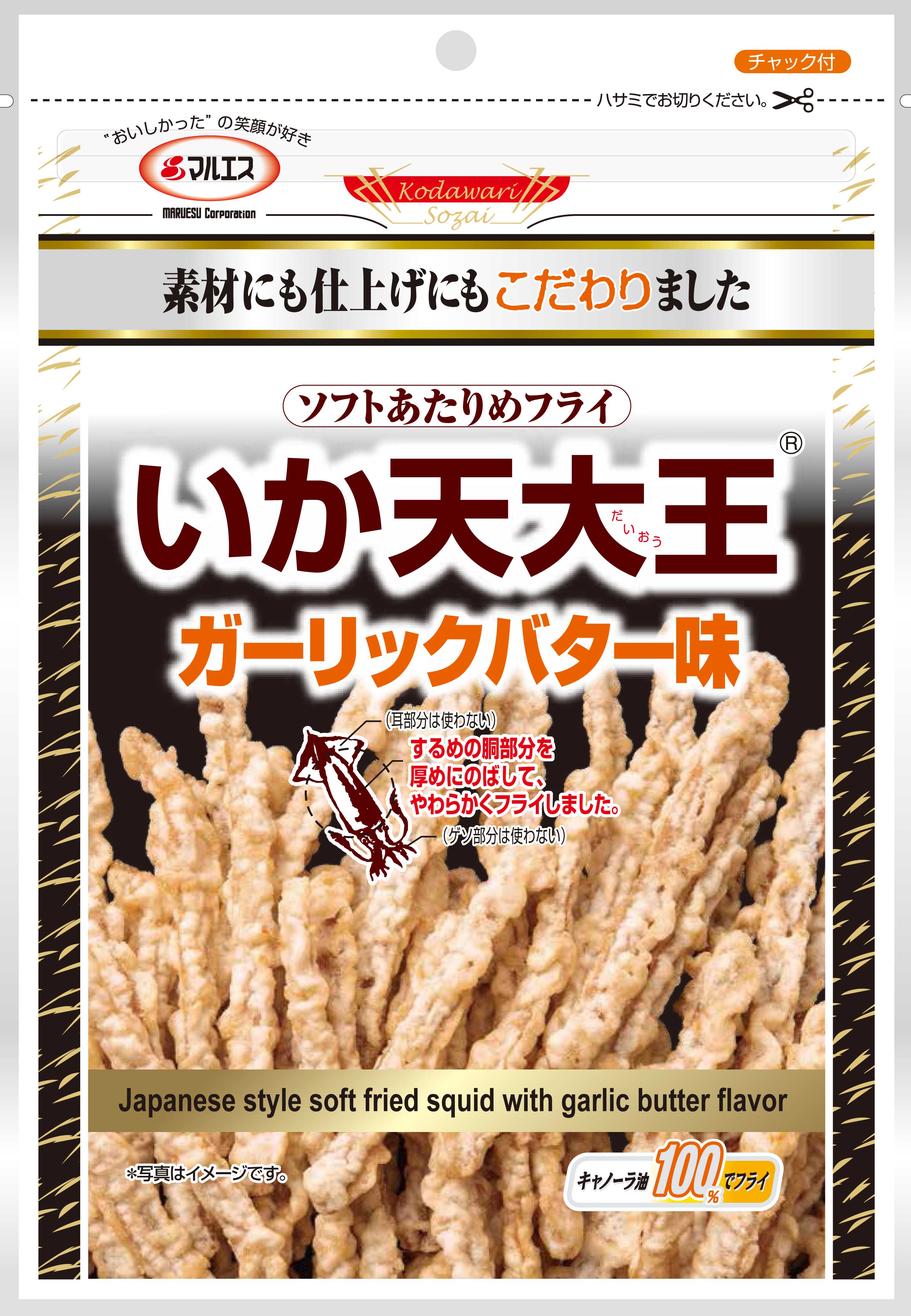 いか天大王　ガーリックバター味(内容量:51g)
