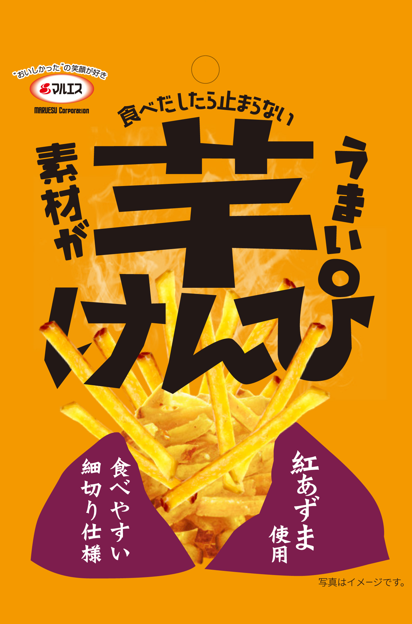 芋けんぴ