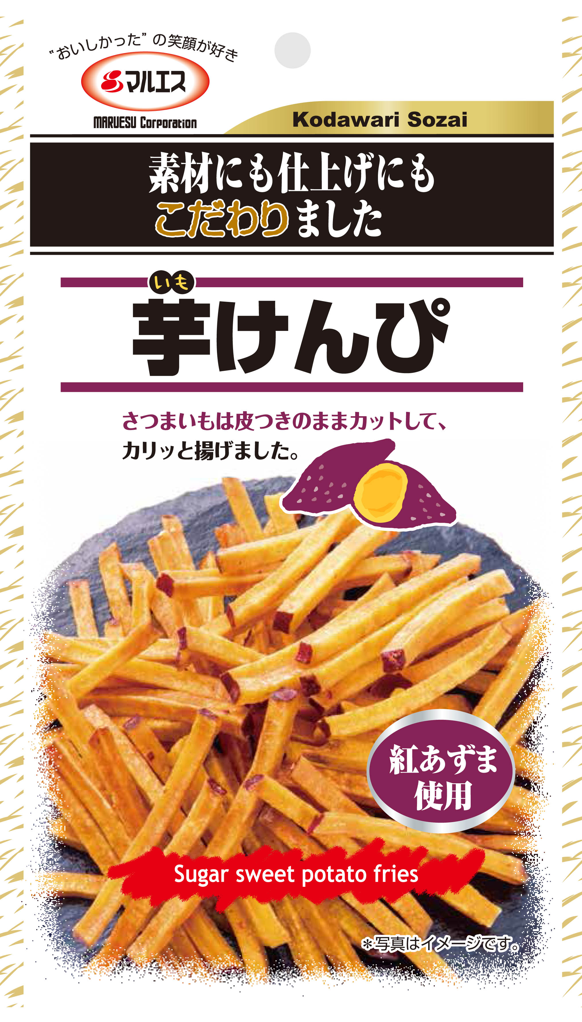 芋けんぴ小袋
