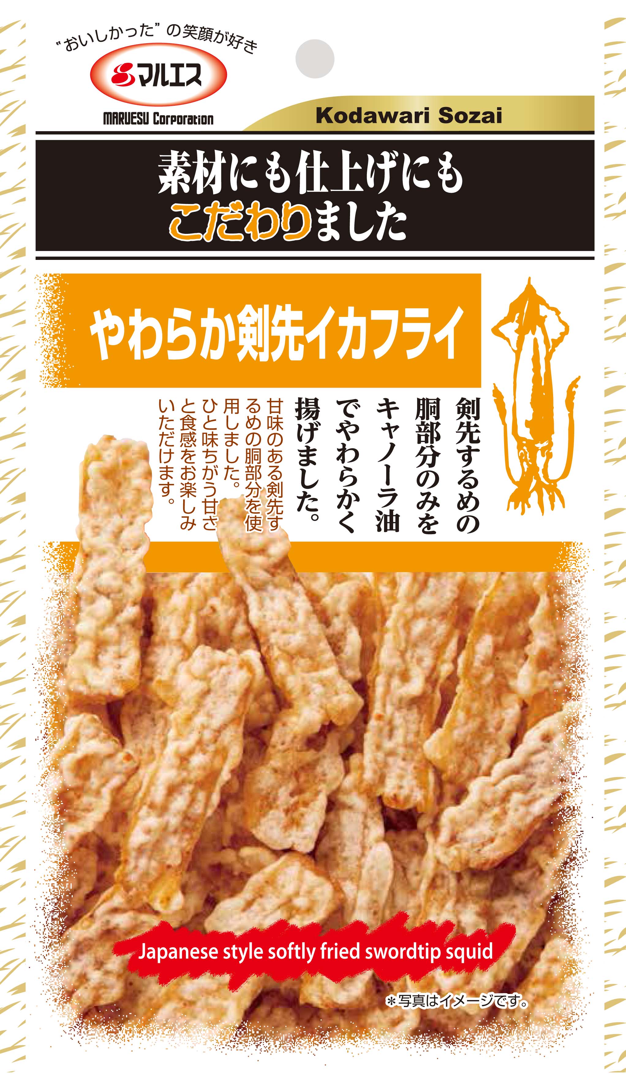剣先小袋