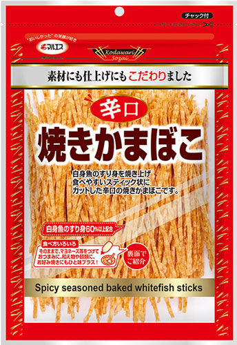 辛口焼きかまぼこ(内容量:105g)