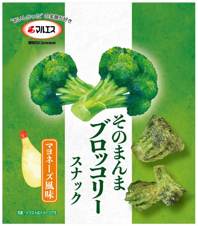 ブロッコリースナック