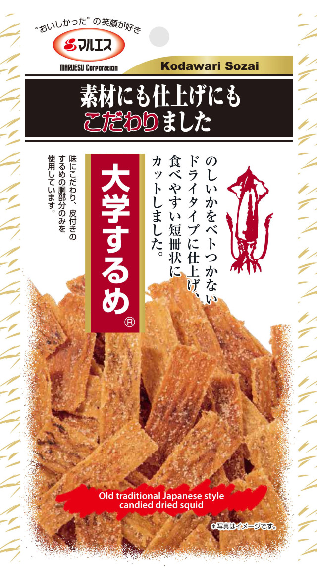 大学するめ小袋