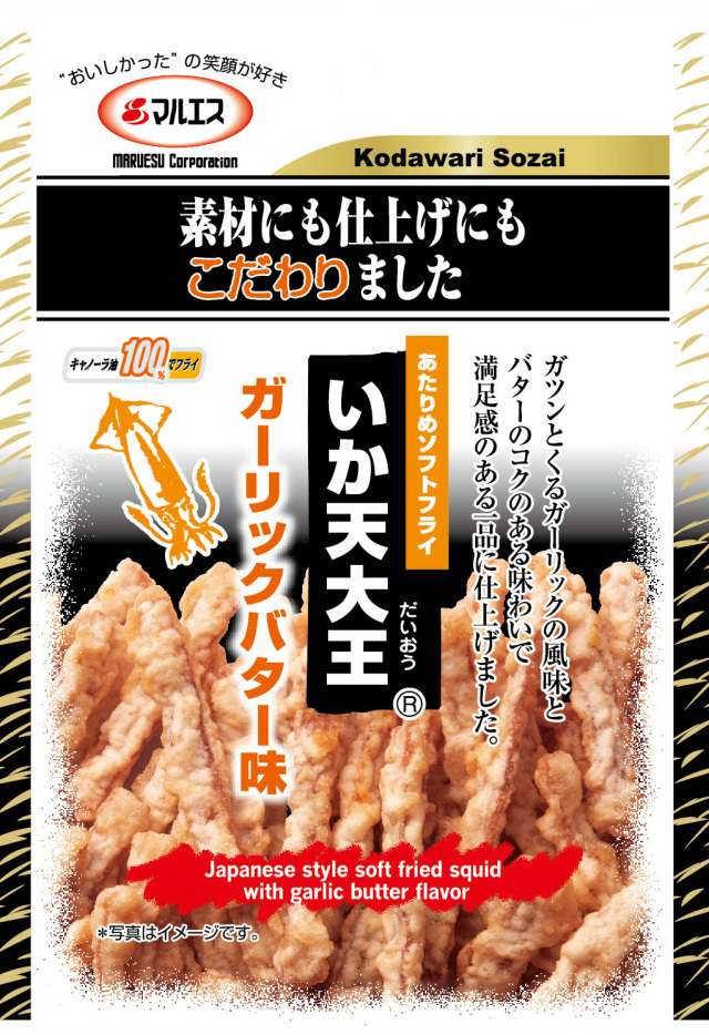 いか天大王ガーリックバター小袋