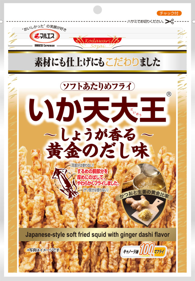いか天大王しょうが香る黄金のだし味