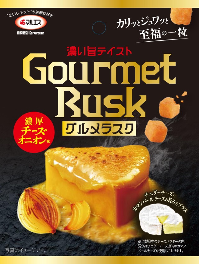 グルメラスク濃厚チーズオニオン味