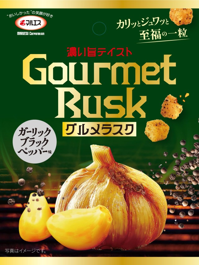 グルメラスクガーリックブラックペッパー味