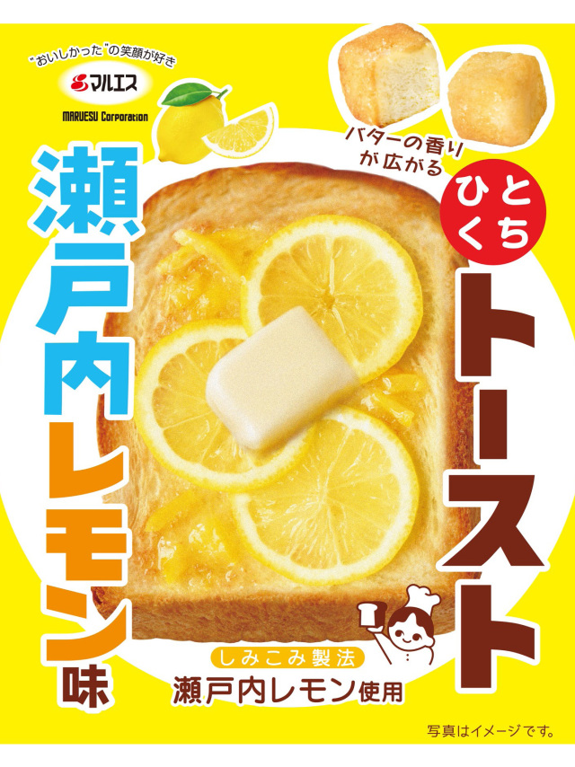 ひとくちトースト瀬戸内レモン味