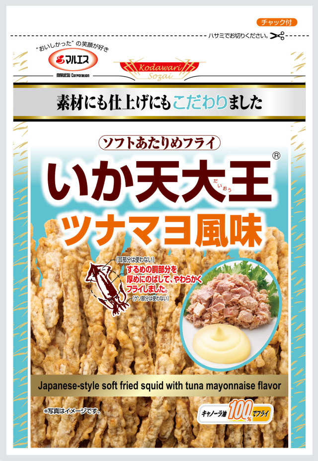 いか天大王ツナマヨ味