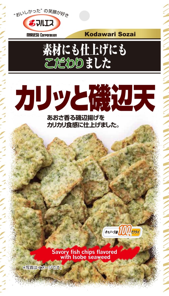 カリッと磯辺天小袋