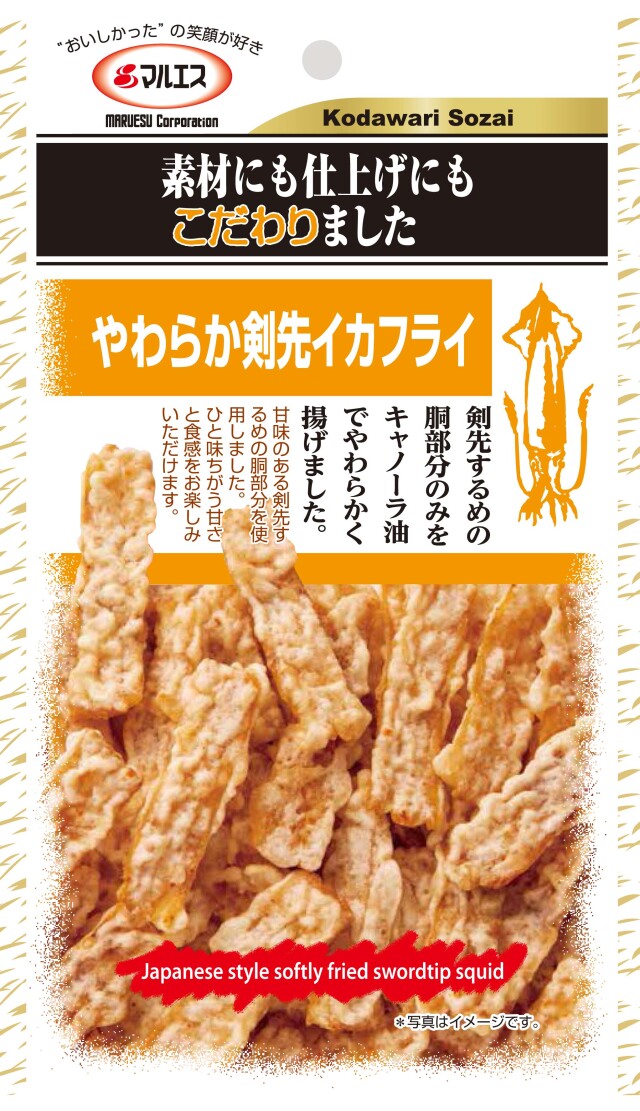 剣先小袋
