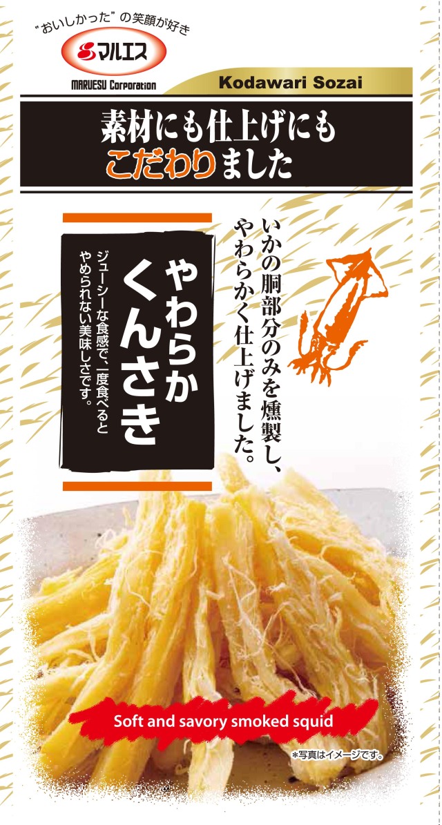 くんさき小袋