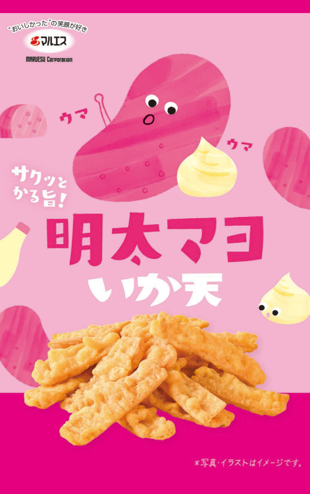 明太マヨいか天(内容量:23g×5袋入)