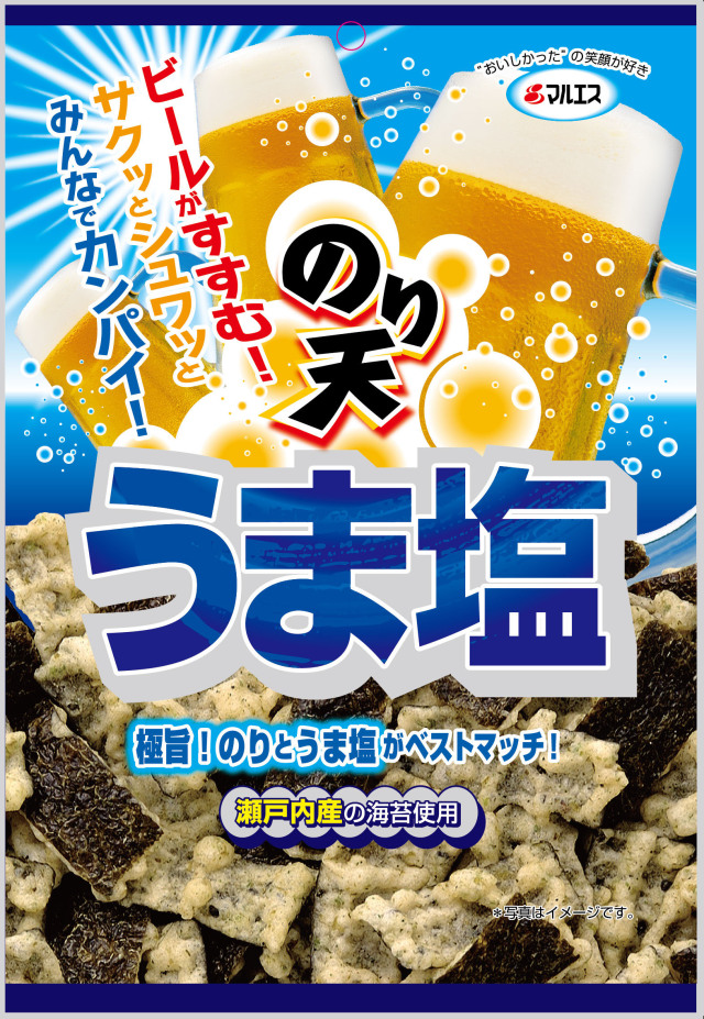 のり天うま塩