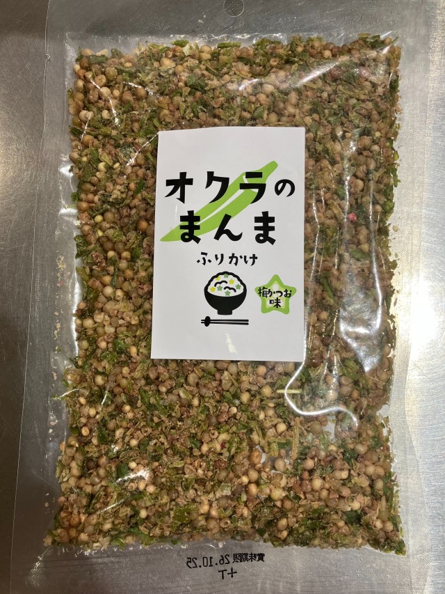 オクラのまんまふりかけ