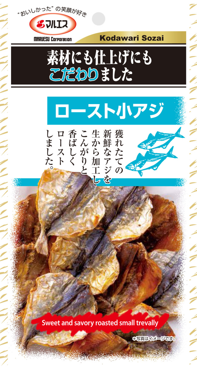 ロースト小アジ小袋