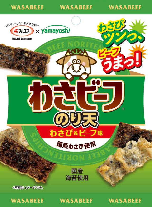 わさビーフのり天