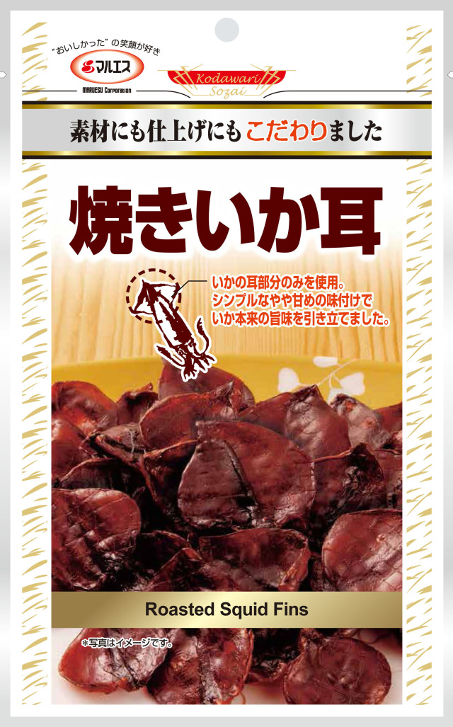 焼きいか耳