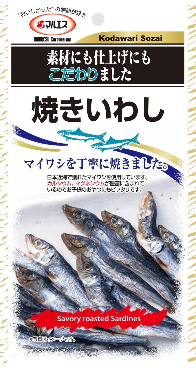 焼きいわし小袋