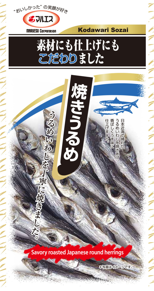 焼きうるめ小袋