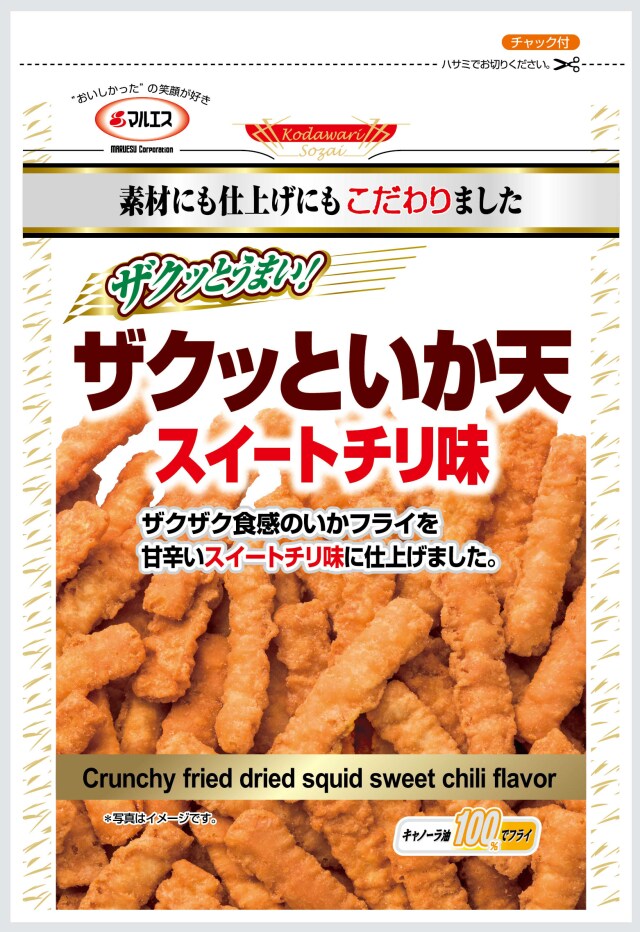 ザクッといか天スイートチリ(～202602)